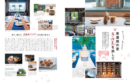 【9/9発売】ことりっぷMagazine2025秋 Vol.46 「ふたたびの旅とクラフト」