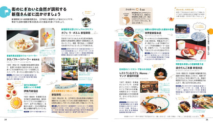 【9/19発売】ことりっぷ 東京