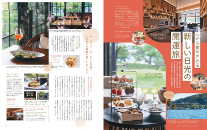 「ことりっぷマガジン2026冬号」＆「カレンダー2026」セット