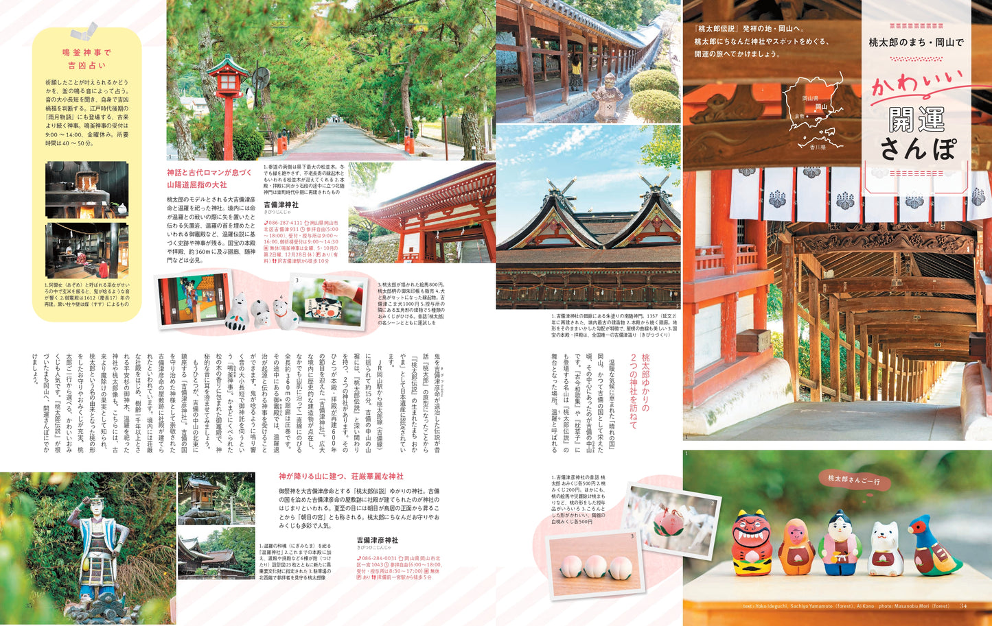 「ことりっぷマガジン2026冬号」＆「カレンダー2026」セット