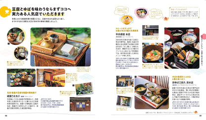 【9/19発売】ことりっぷ 京都
