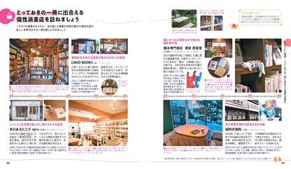 【9/19発売】ことりっぷ 福岡 糸島･太宰府