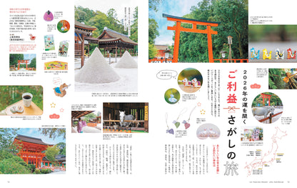 「ことりっぷマガジン2026冬号」＆「カレンダー2026」セット