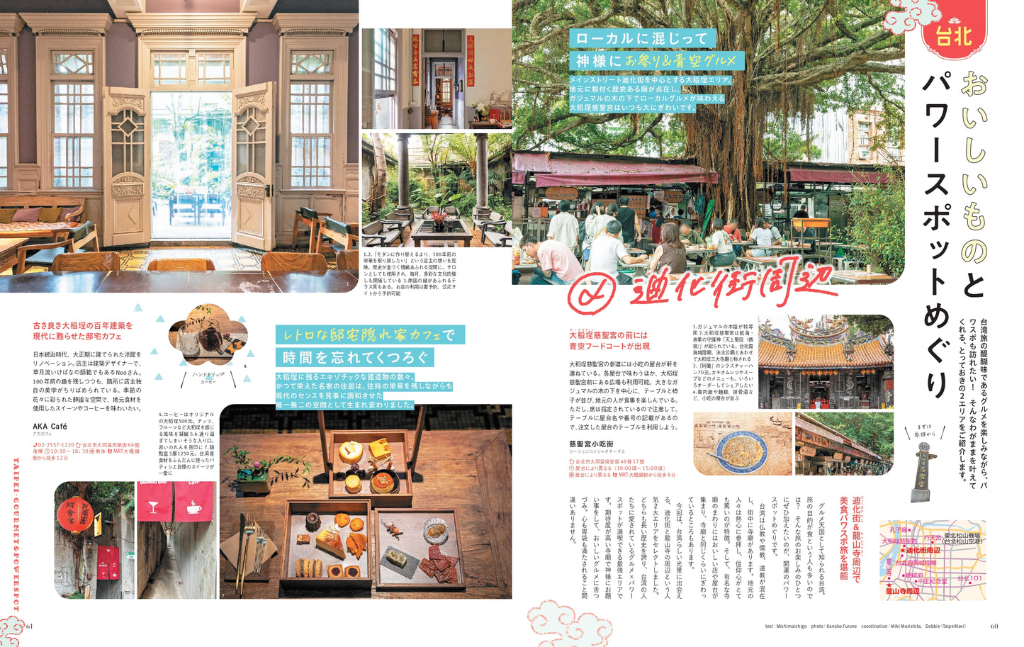 「ことりっぷマガジン2026冬号」＆「カレンダー2026」セット