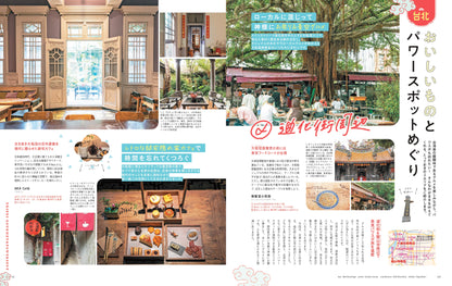 「ことりっぷマガジン2026冬号」＆「カレンダー2026」セット