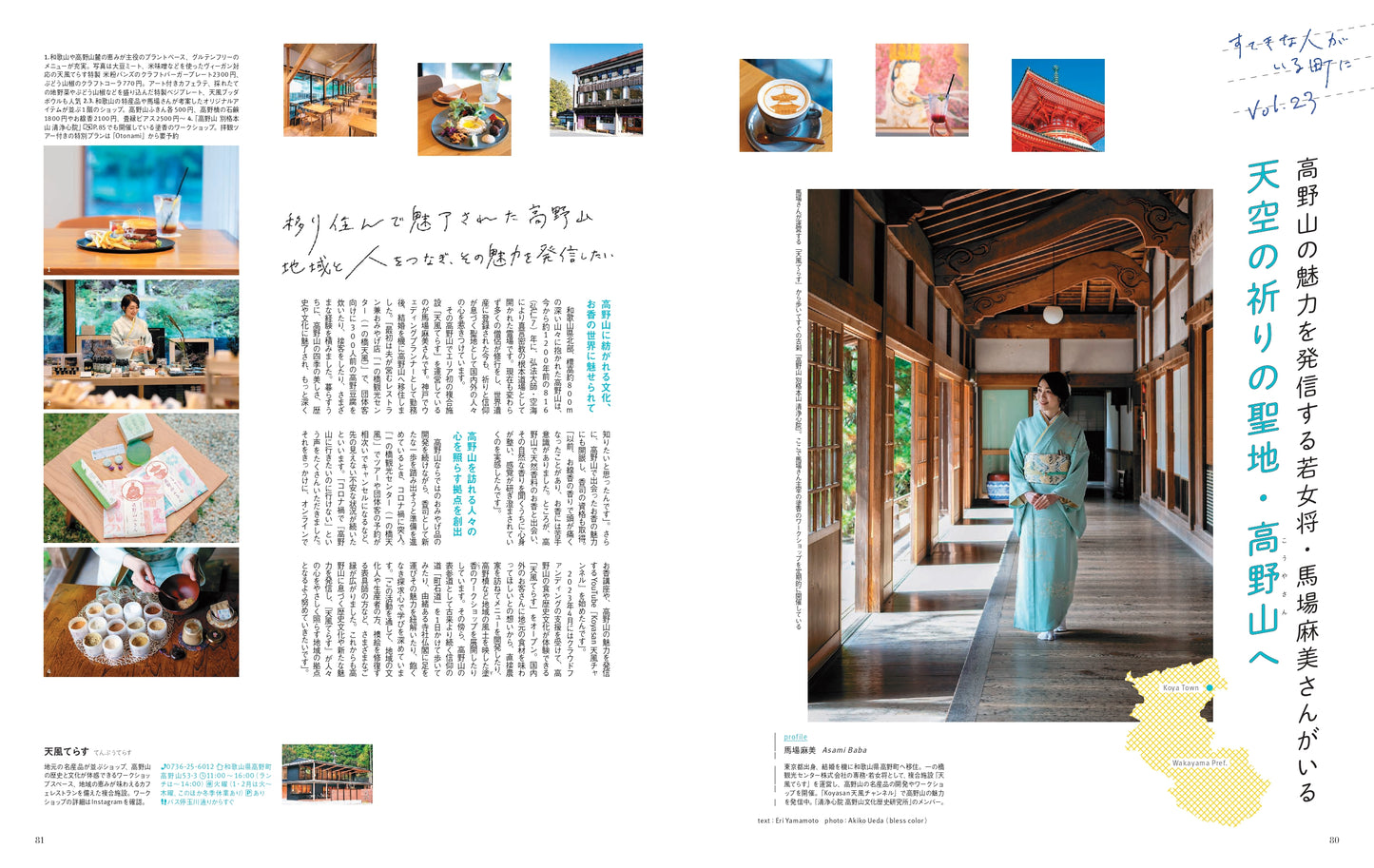 「ことりっぷマガジン2026冬号」＆「カレンダー2026」セット