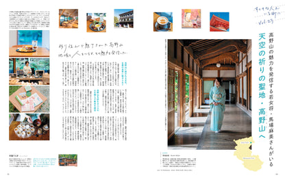 「ことりっぷマガジン2026冬号」＆「カレンダー2026」セット