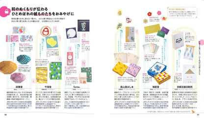 【9/19発売】ことりっぷ 京都