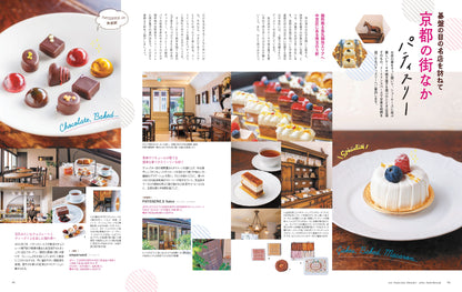 「ことりっぷマガジン2026冬号」＆「カレンダー2026」セット