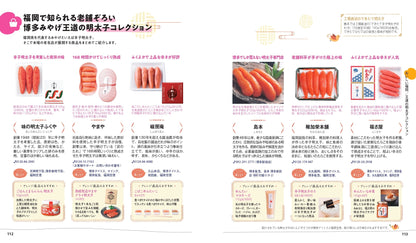 【9/19発売】ことりっぷ 福岡 糸島･太宰府