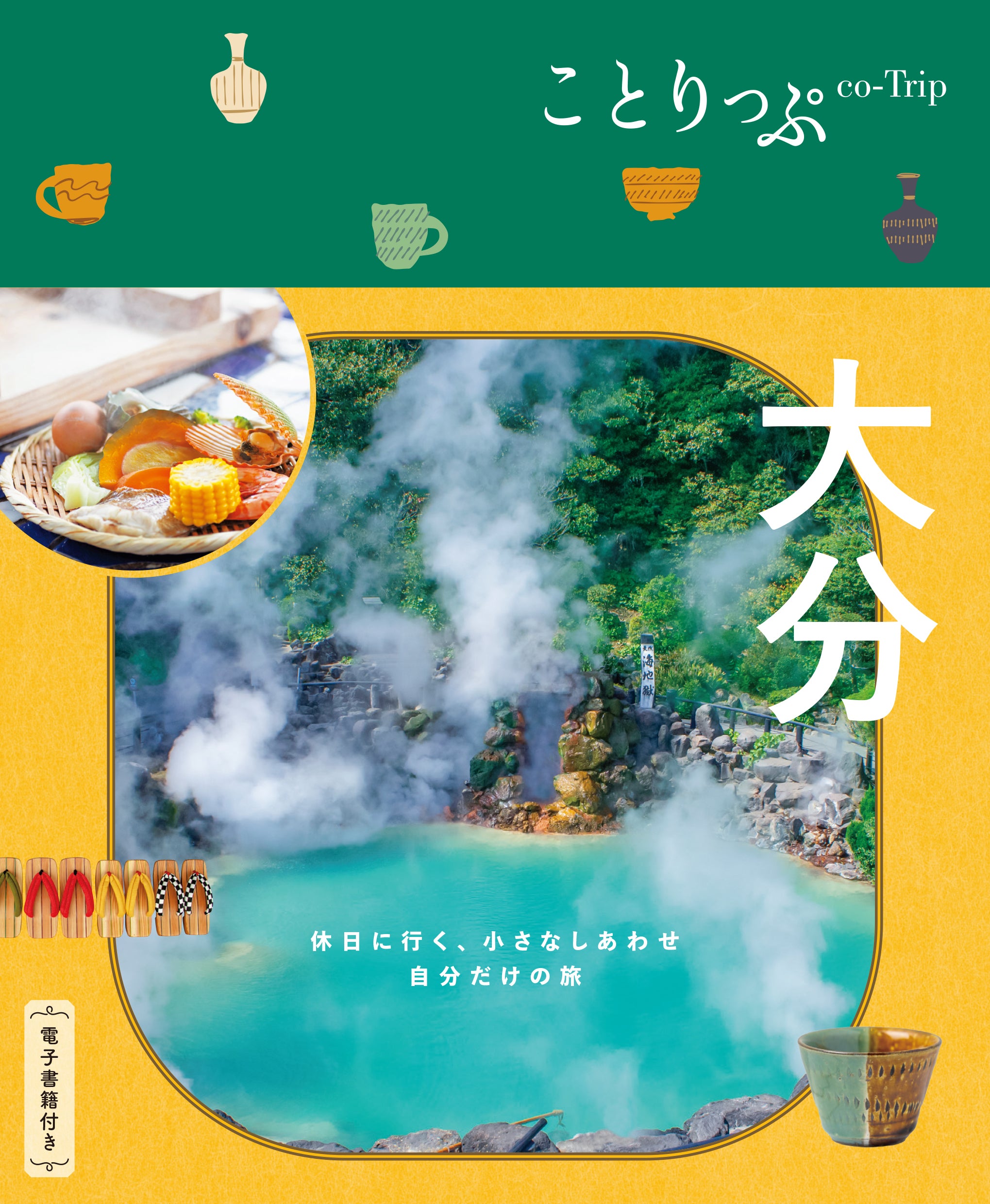 ことりっぷが大幅リニューアル！マガジン秋号＆2026カレンダーも同時