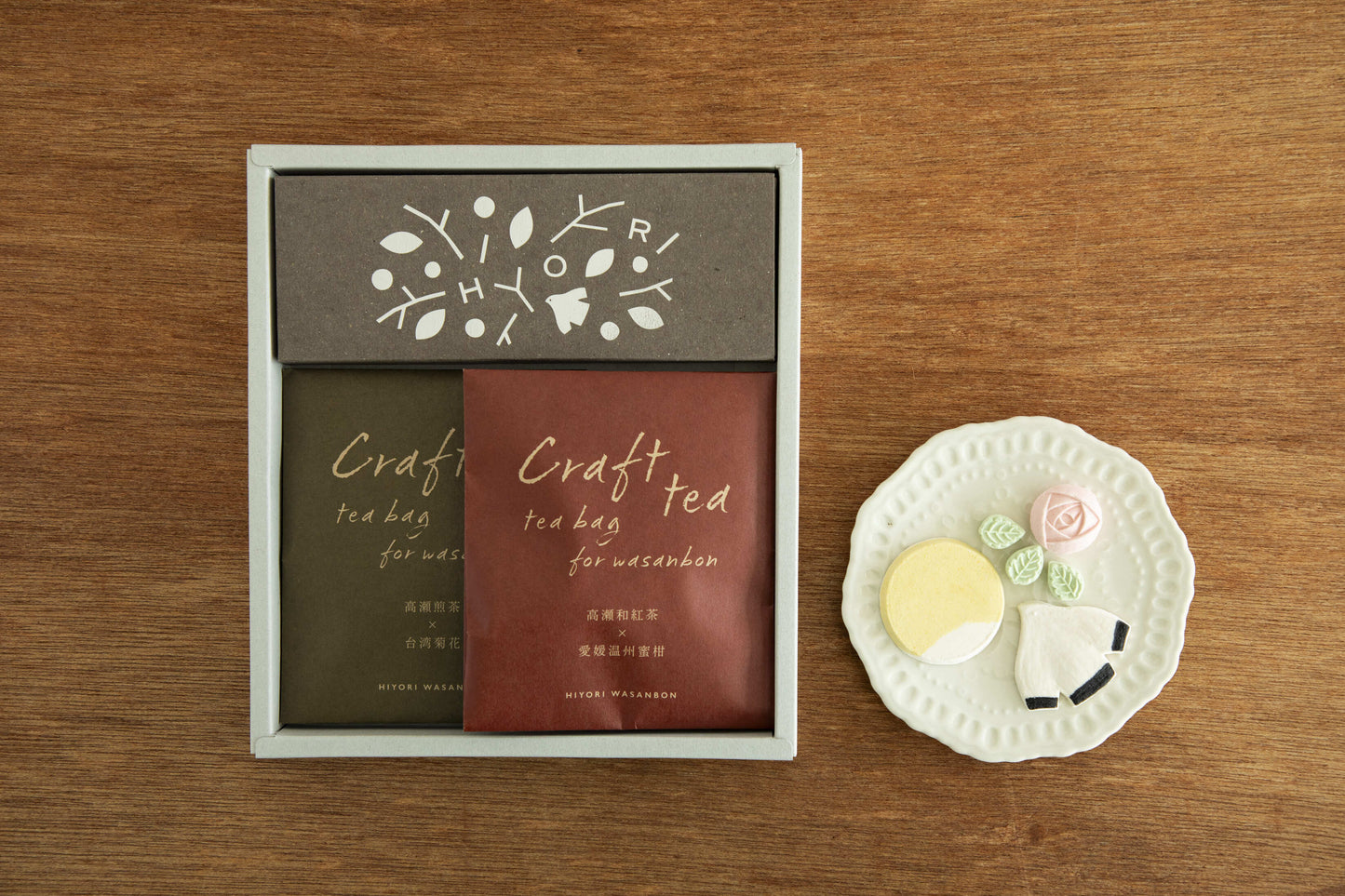 クラフトティーギフトセット【HIYORI WASANBON】