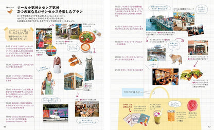 【3/27発売】ことりっぷ 海外版 ロサンゼルス･サンフランシスコ シアトル