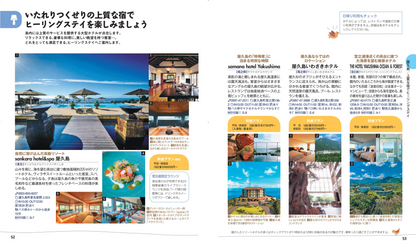 【10/24発売】ことりっぷ 屋久島･鹿児島･霧島