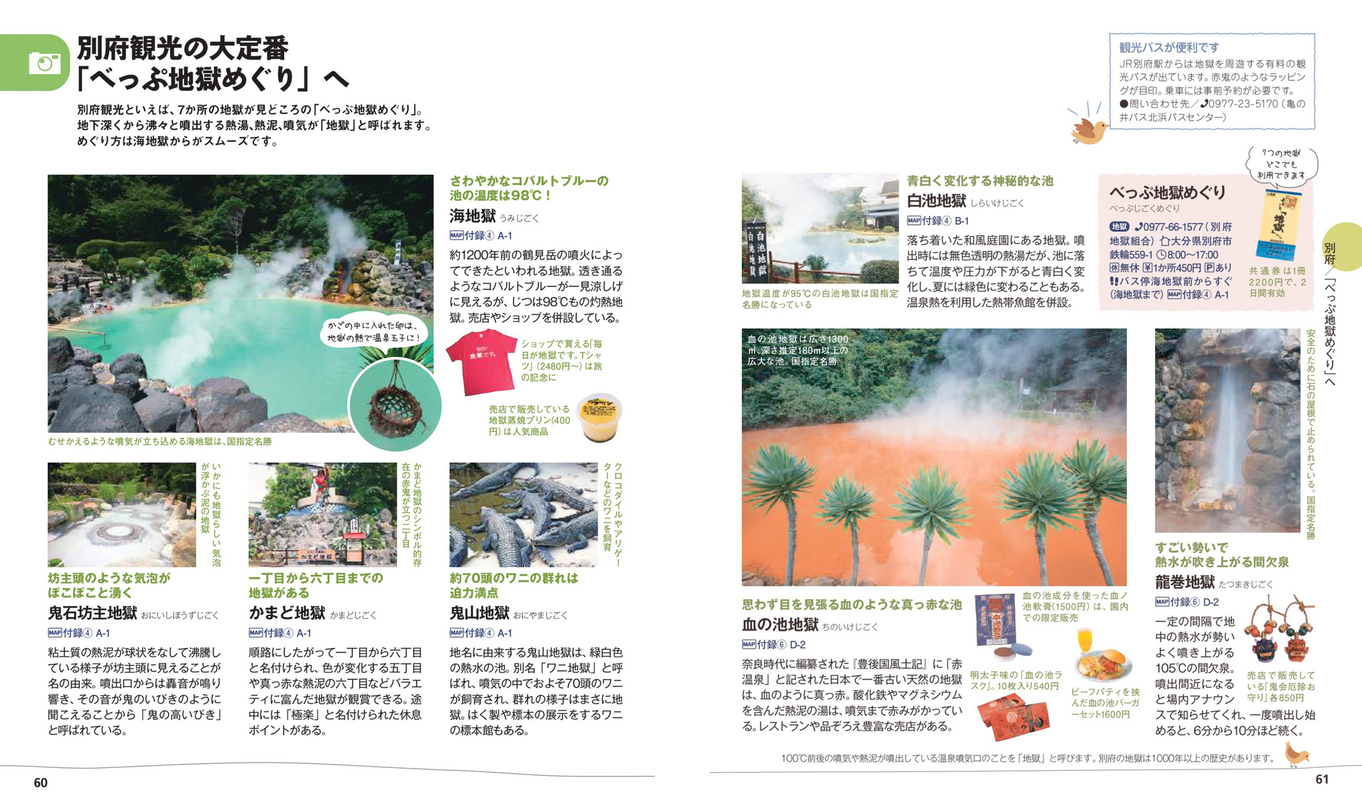 ことりっぷ 由布院・黒川温泉 別府・阿蘇 – ことりっぷオンラインストア ことりっぷ 由布院・黒川温泉 別府・阿蘇 – ことりっぷオンラインストア