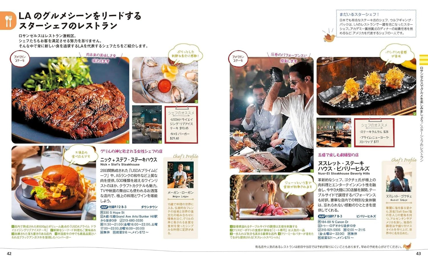 【3/27発売】ことりっぷ 海外版 ロサンゼルス･サンフランシスコ シアトル