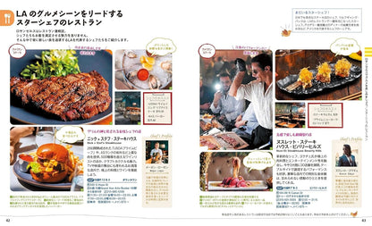【3/27発売】ことりっぷ 海外版 ロサンゼルス･サンフランシスコ シアトル