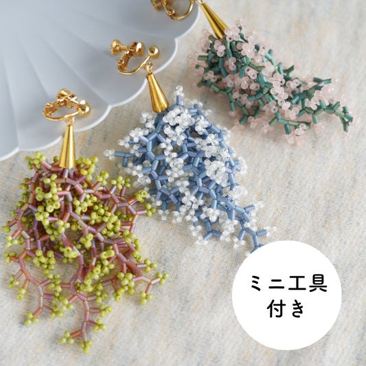 「イヤリングキット」＆「工具」セット【MIYUKI】
