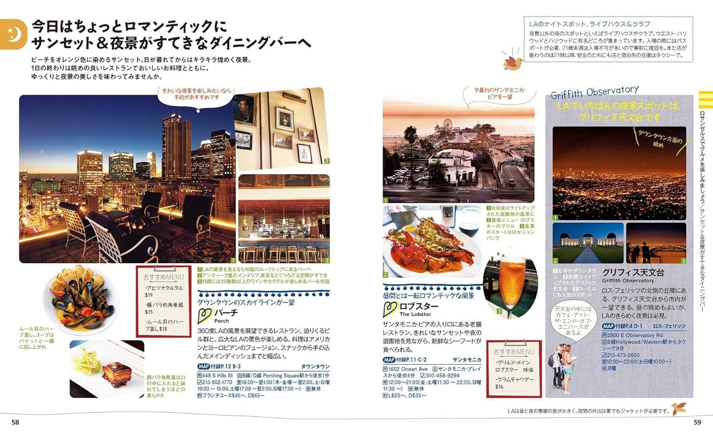 【3/27発売】ことりっぷ 海外版 ロサンゼルス･サンフランシスコ シアトル