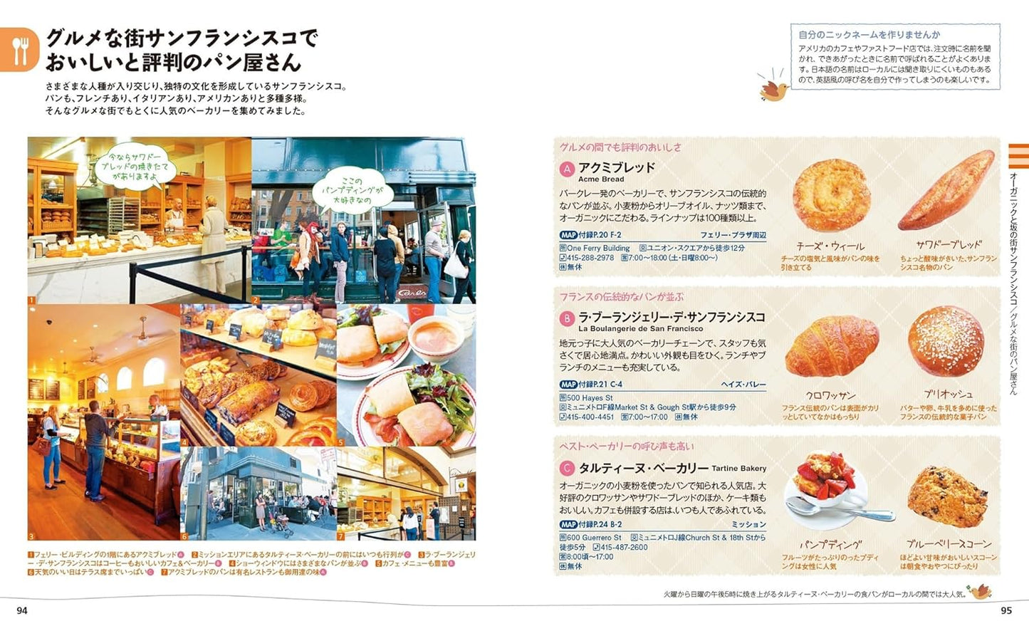 【3/27発売】ことりっぷ 海外版 ロサンゼルス･サンフランシスコ シアトル