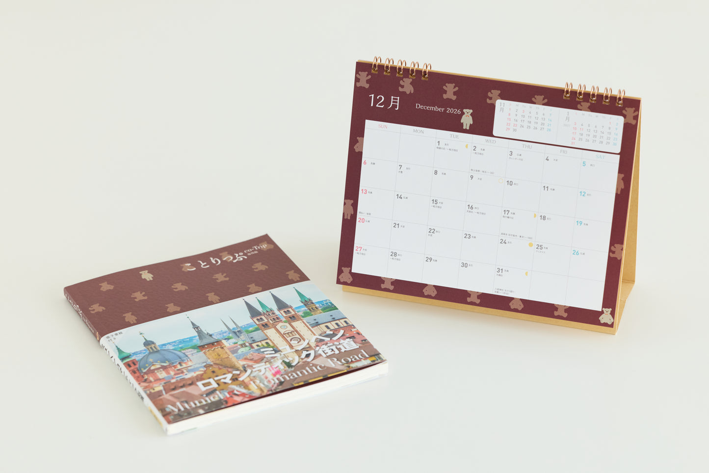「ことりっぷマガジン2026冬号」＆「カレンダー2026」セット