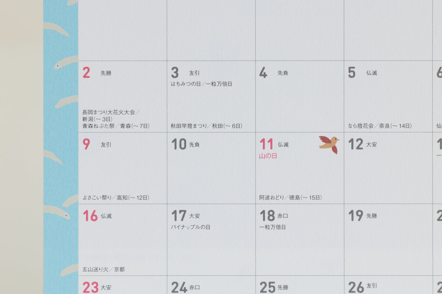 「ことりっぷマガジン2026冬号」＆「カレンダー2026」セット