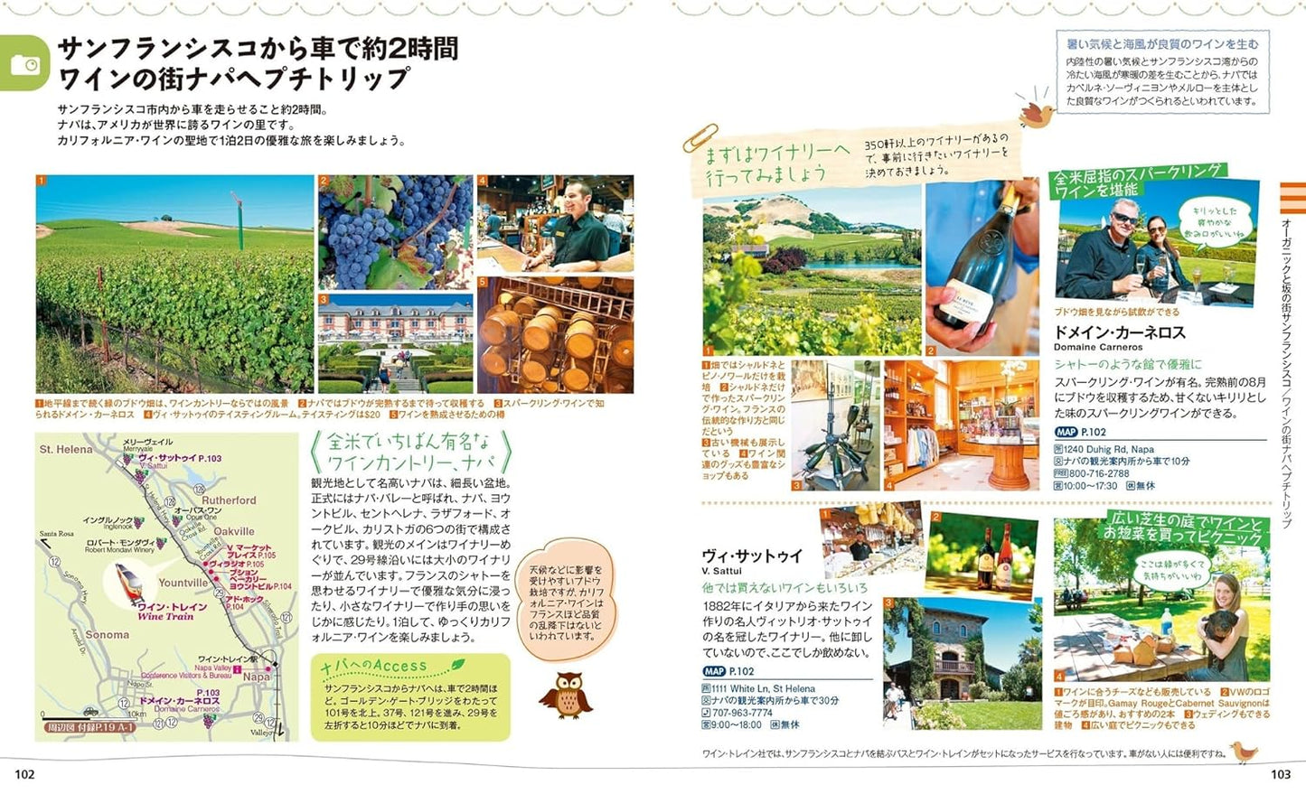 【3/27発売】ことりっぷ 海外版 ロサンゼルス･サンフランシスコ シアトル