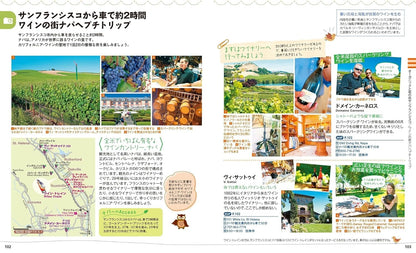 【3/27発売】ことりっぷ 海外版 ロサンゼルス･サンフランシスコ シアトル