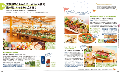 ことりっぷ 清里･八ヶ岳 南アルプス