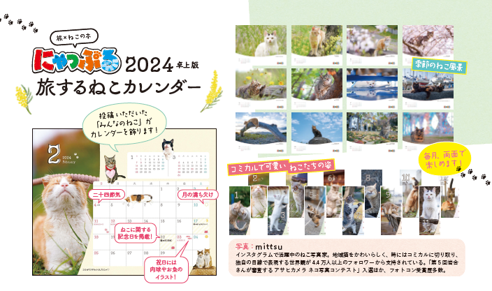 日本キャタピラー2024年卓上カレンダー非売品 - 事務用品