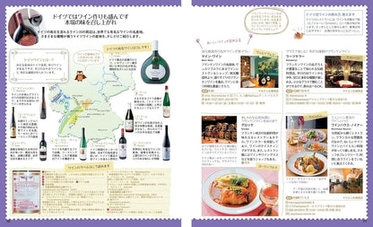 ことりっぷ 海外版 ミュンヘン･ロマンチック街道