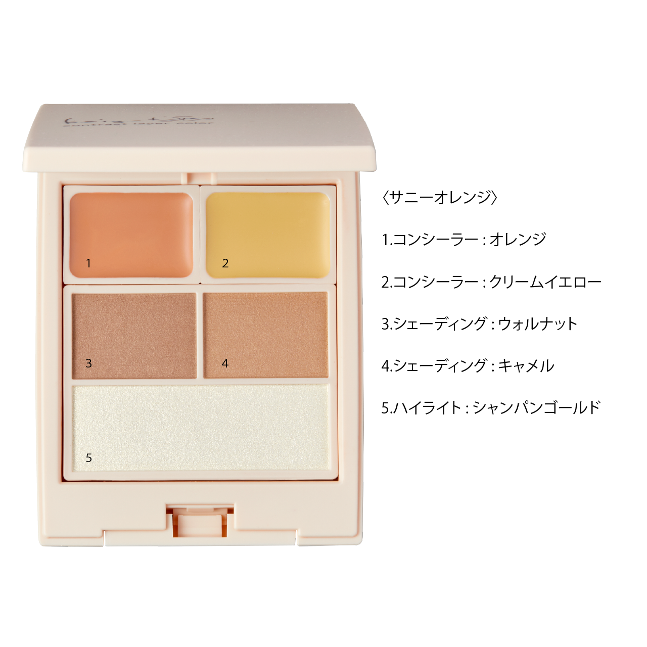 コントラストレイヤーカラー【beige+】