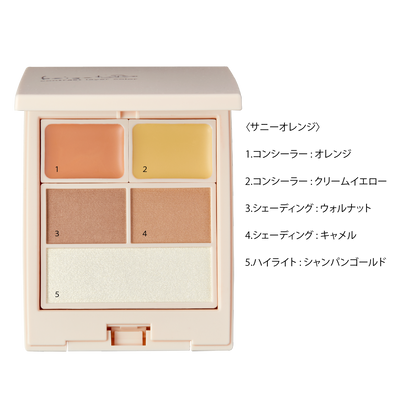 コントラストレイヤーカラー【beige+】