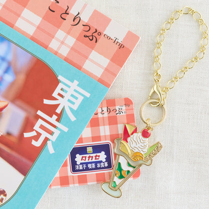 おでかけスイーツ キーホルダー【ことりっぷ×まちかど画廊】