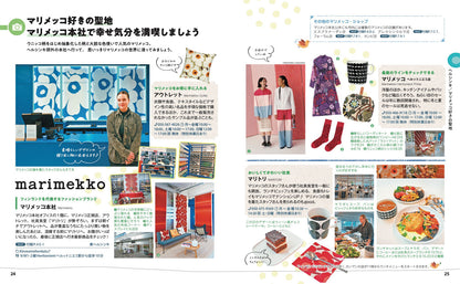 【2/19発売】ことりっぷ 海外版 北欧