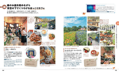 【2/19発売】ことりっぷ 海外版 北欧