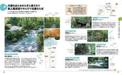 ことりっぷ 青森・十和田 弘前・八戸