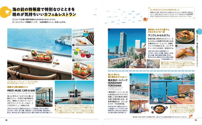 ことりっぷ 横浜