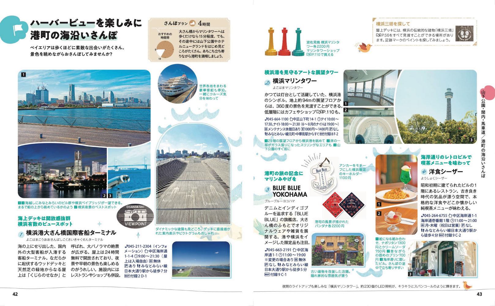 ことりっぷ 横浜 – ことりっぷオンラインストア
