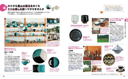 ことりっぷ 鳥取 倉吉・米子