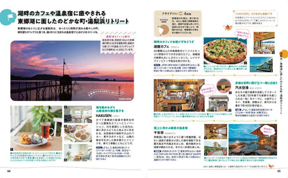 ことりっぷ 鳥取 倉吉・米子