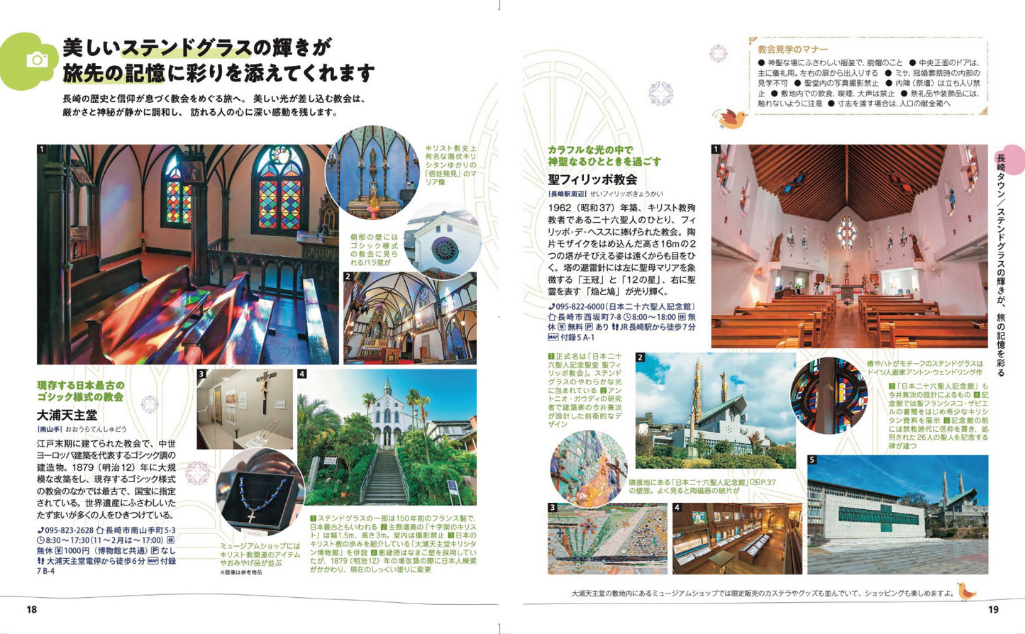 ことりっぷ 長崎 ハウステンボス･五島列島