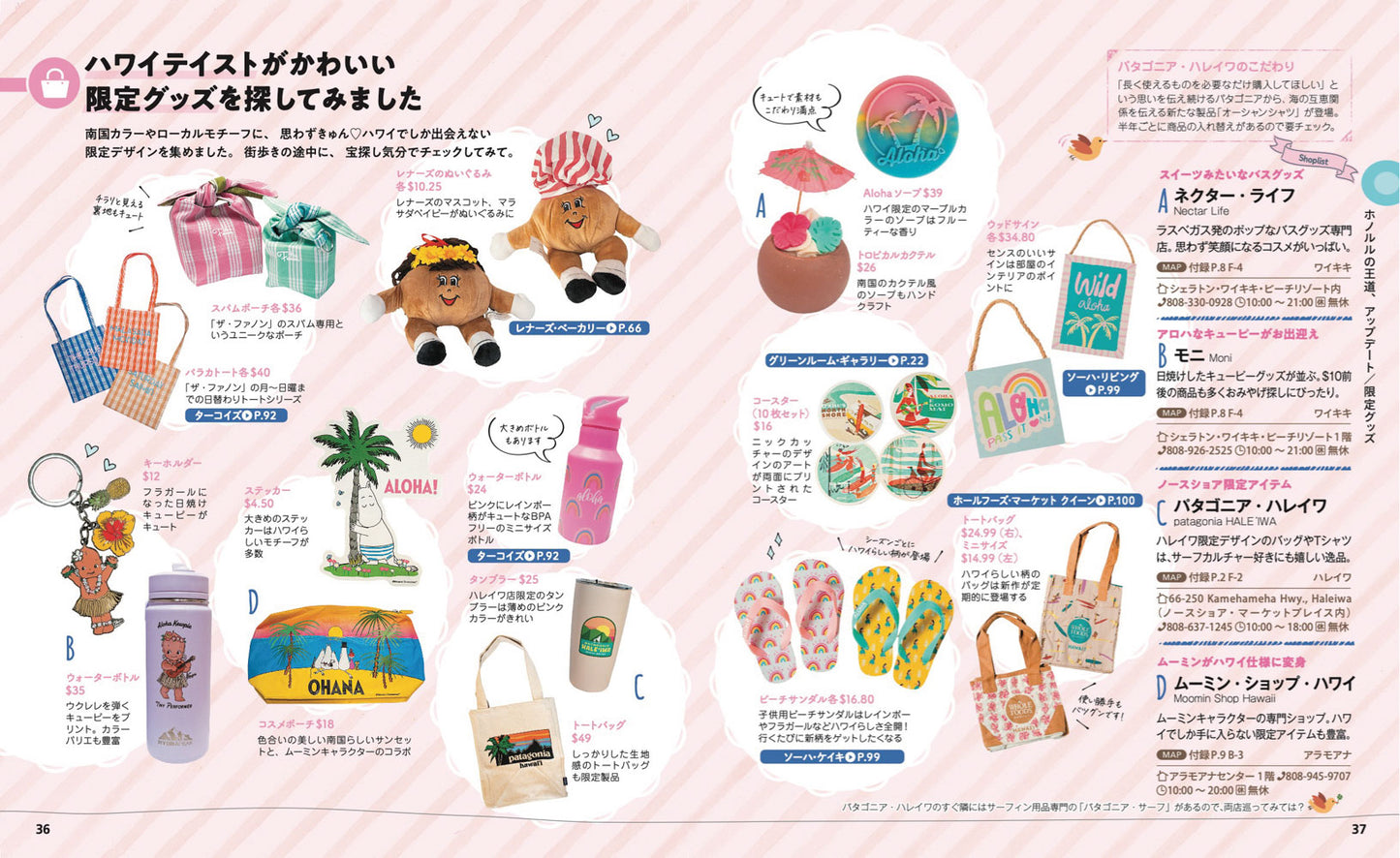ことりっぷ 海外版 ホノルル
