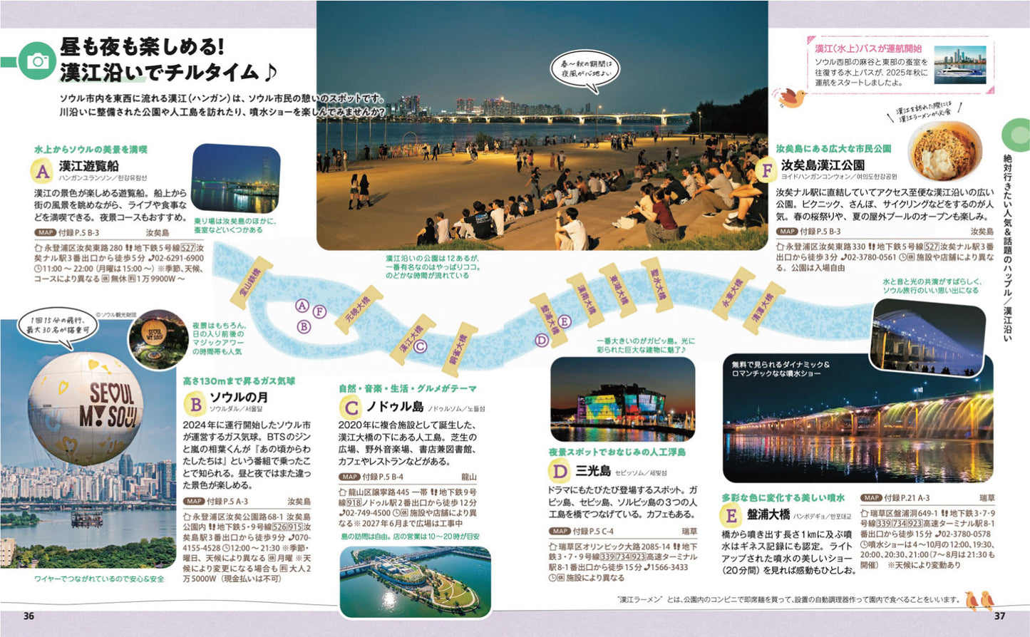 【4/23発売】ことりっぷ 海外版 ソウル