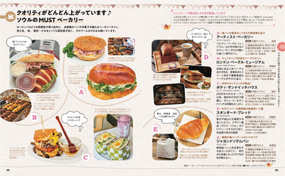【4/23発売】ことりっぷ 海外版 ソウル