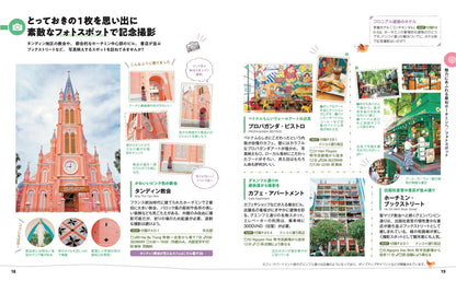 【2/19発売】ことりっぷ 海外版 ホーチミン