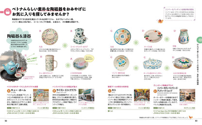 【2/19発売】ことりっぷ 海外版 ホーチミン