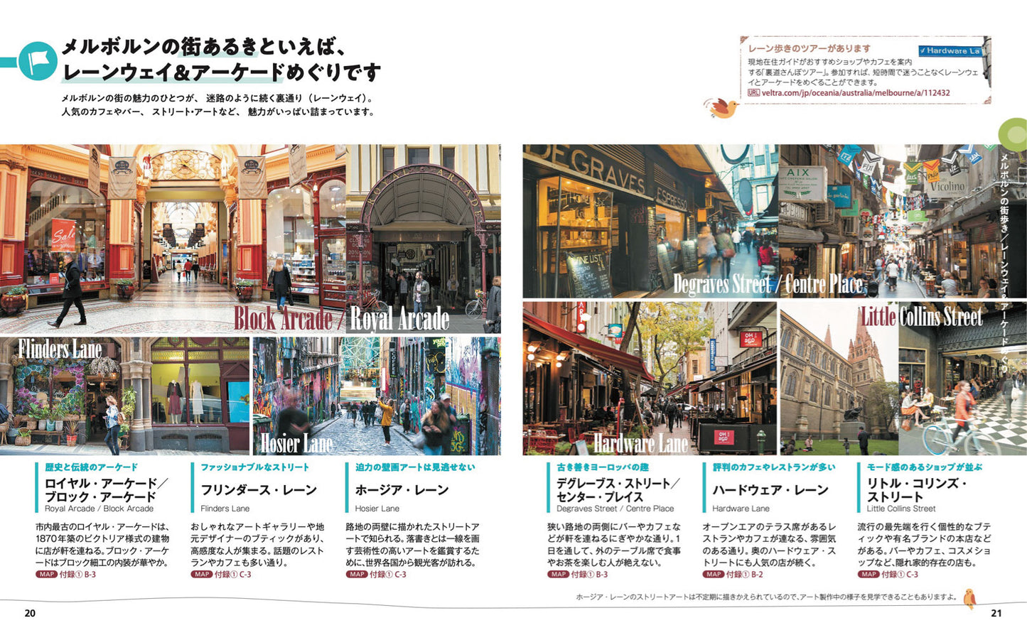 【2/19発売】ことりっぷ 海外版 メルボルン