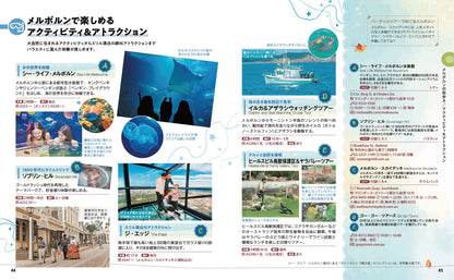 【2/19発売】ことりっぷ 海外版 メルボルン