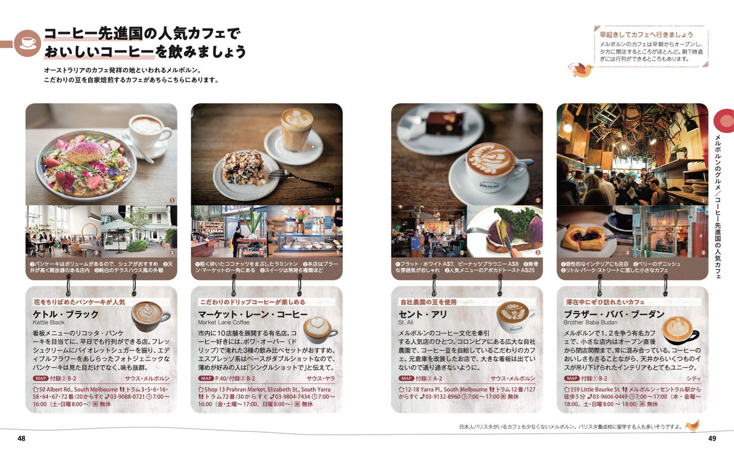 【2/19発売】ことりっぷ 海外版 メルボルン